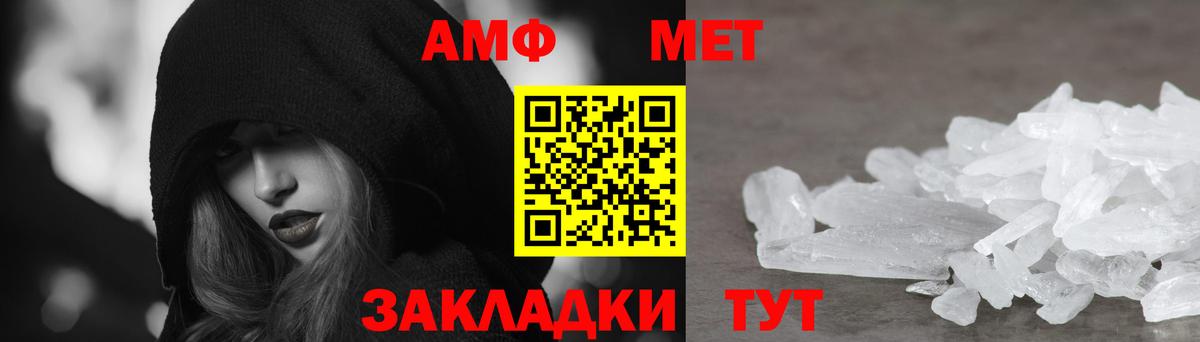это телеграм  Amphetamine  Вход с VPN  Amphetamine Розовый  Гуково 