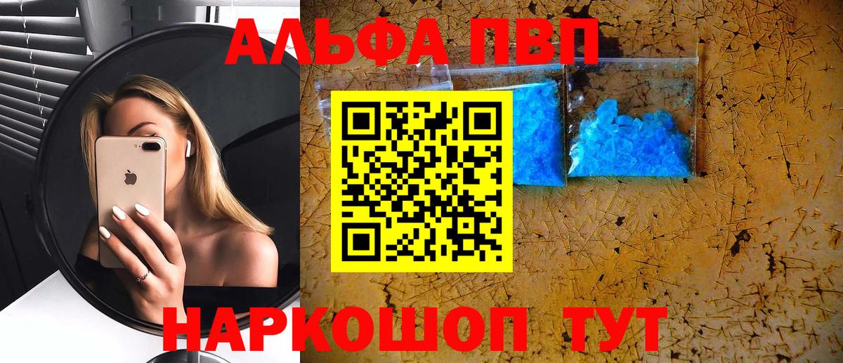 Гуково  A-PVP СК КРИС  Альфа ПВП  Вход с VPN  Alpha-PVP СК 