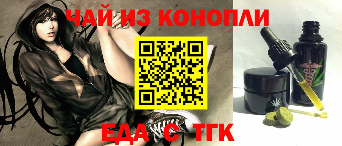 Печенье с ТГК марихуана Гуково