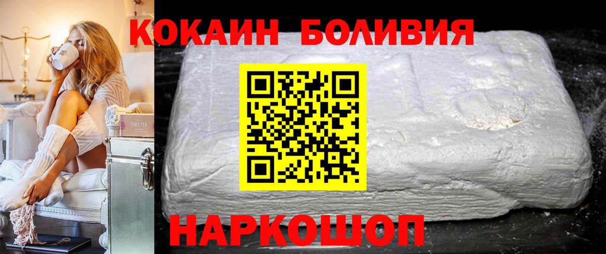 КОКАИН Эквадор  Вход с VPN  КОКАИН Эквадор  Гуково 