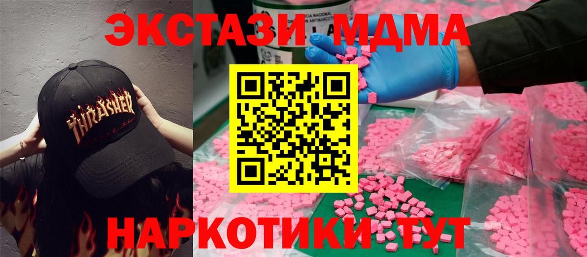Ecstasy Cube Гуково