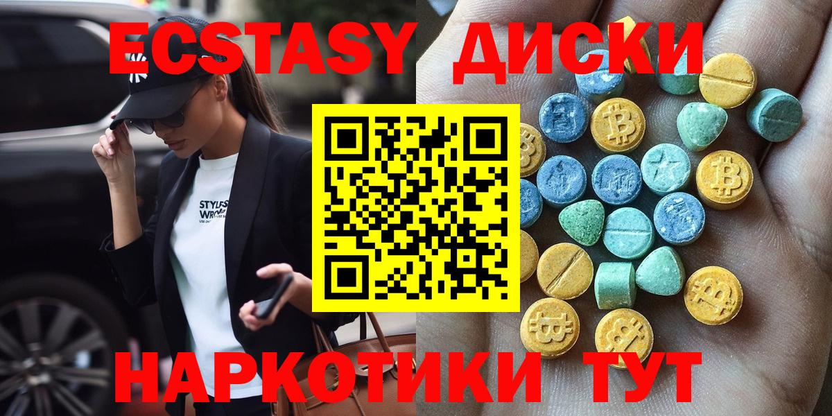 кракен ONION  Ecstasy Punisher  Вход с VPN  Гуково  Ecstasy 280 MDMA 
