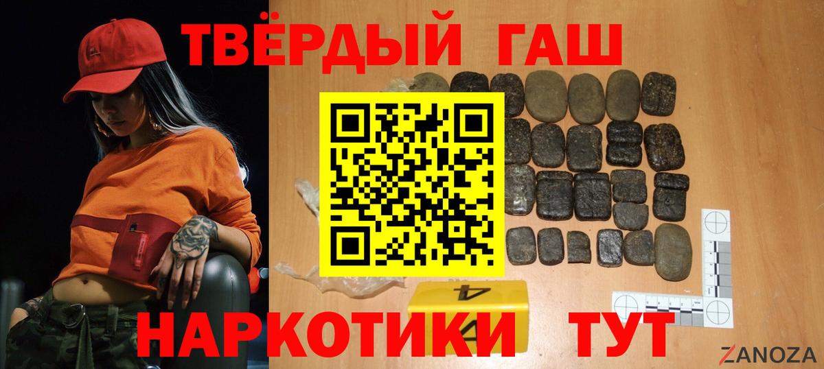 где купить наркоту  Вход с VPN  Гуково  ГАШ  ГАШ 40% ТГК  ГАШ Ice-O-Lator 