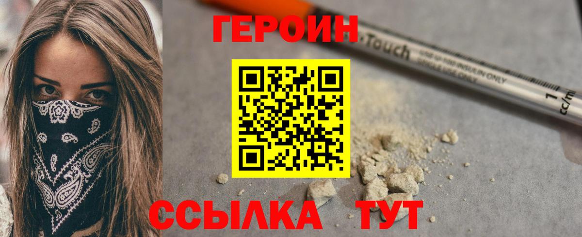ГЕРОИН Афган  Вход с VPN  ГЕРОИН  Гуково 