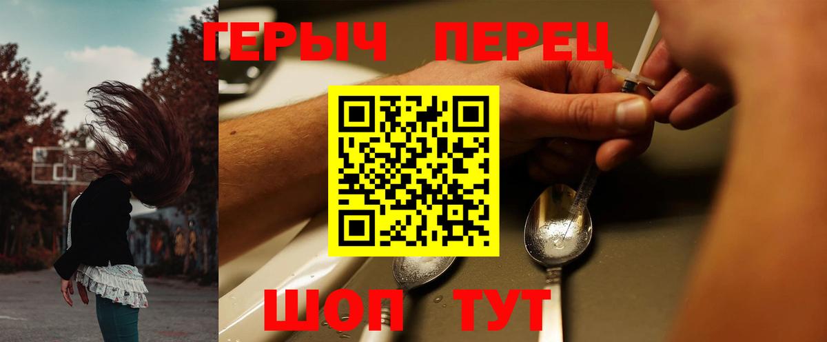 Героин белый Гуково