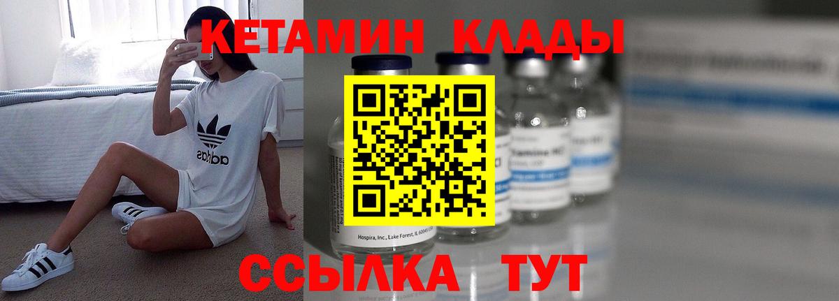 нарко площадка Telegram  Вход с VPN  Гуково  КЕТАМИН VHQ 