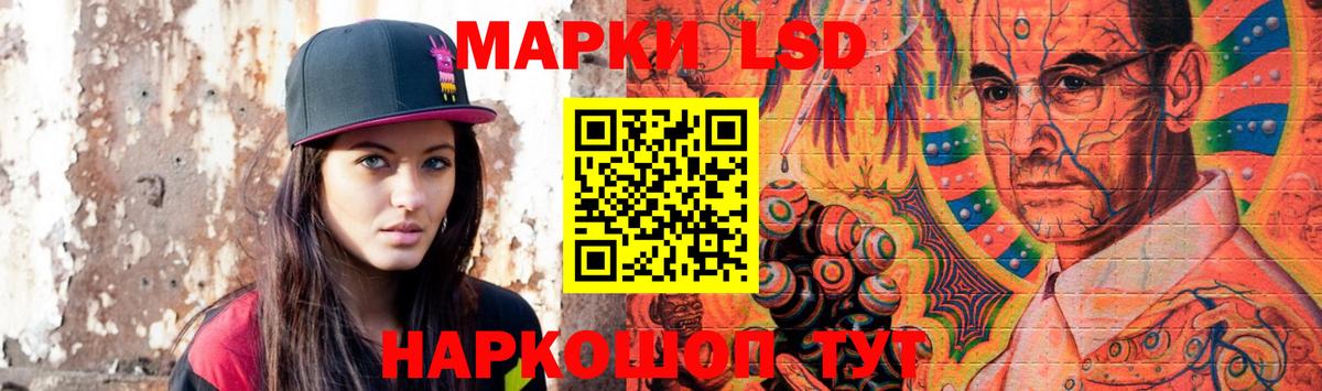 LSD-25 экстази кислота Гуково