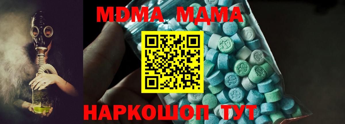 МДМА Molly  MDMA молли  Гуково  Вход с VPN 