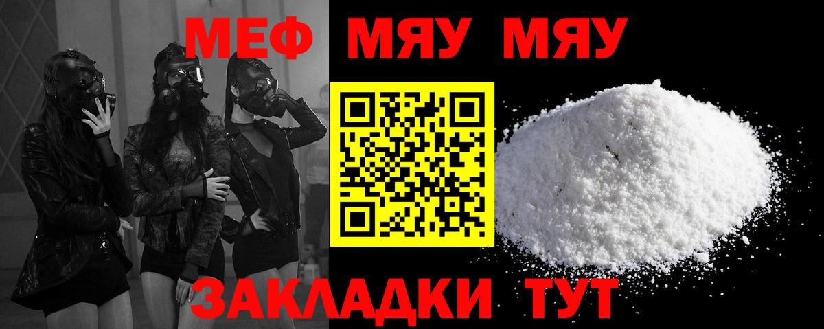 Гуково  Мефедрон 4 MMC  МЯУ-МЯУ VHQ  Меф  Вход с VPN 