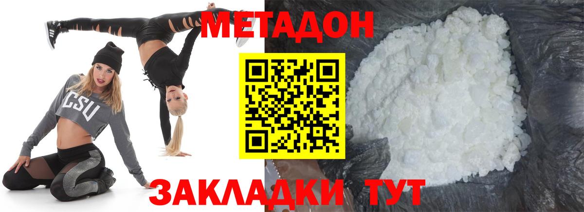 Гуково  МЕТАДОН кристалл  Вход с VPN  ссылка на мегу tor  МЕТАДОН methadone 