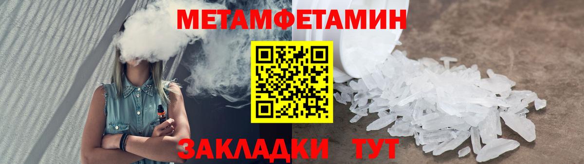 МЕТАМФЕТАМИН кристалл Гуково