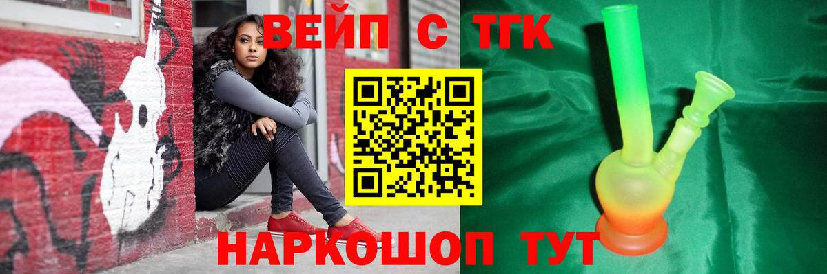 ТГК THC oil  Дистиллят ТГК вейп с тгк  Гуково  Вход с VPN 