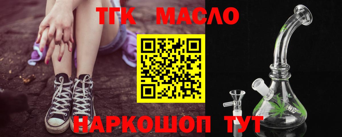 Дистиллят ТГК Wax Гуково